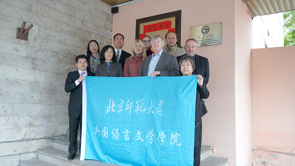 08 访问莫斯科国立语言大学孔子91免费版